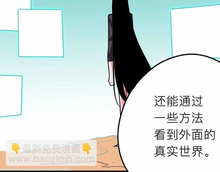 第23话 女神的由来 第81页