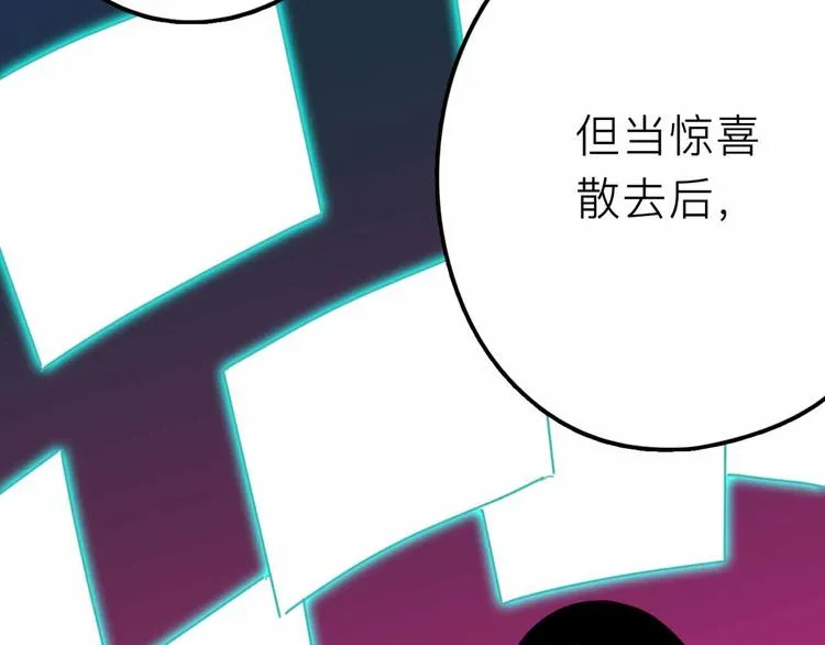 第23话 女神的由来 第83页