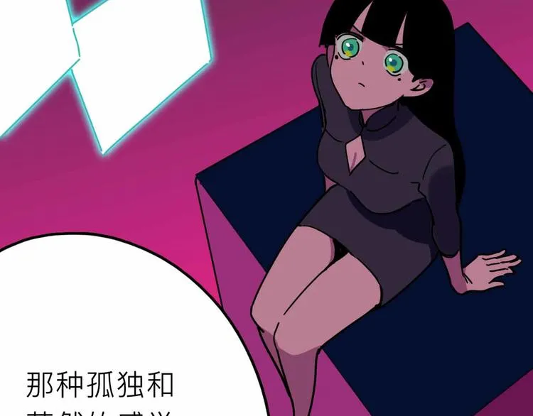 第23话 女神的由来 第84页