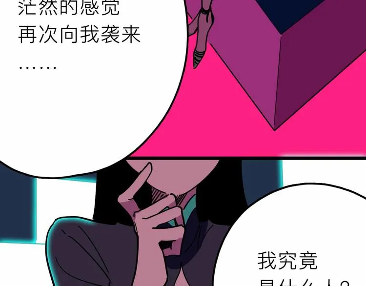 第23话 女神的由来 第85页