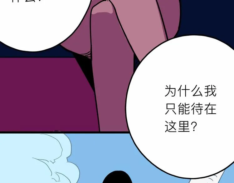 第23话 女神的由来 第87页