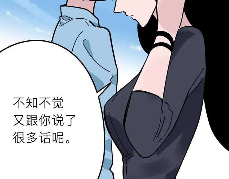 第23话 女神的由来 第93页