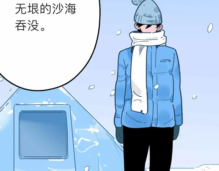 第23话 女神的由来 第105页