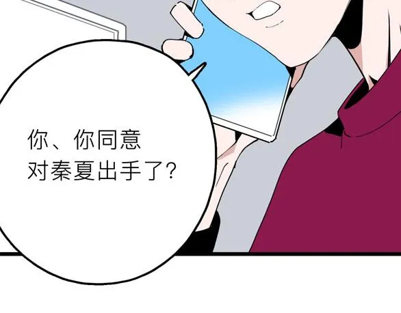 第23话 女神的由来 第116页