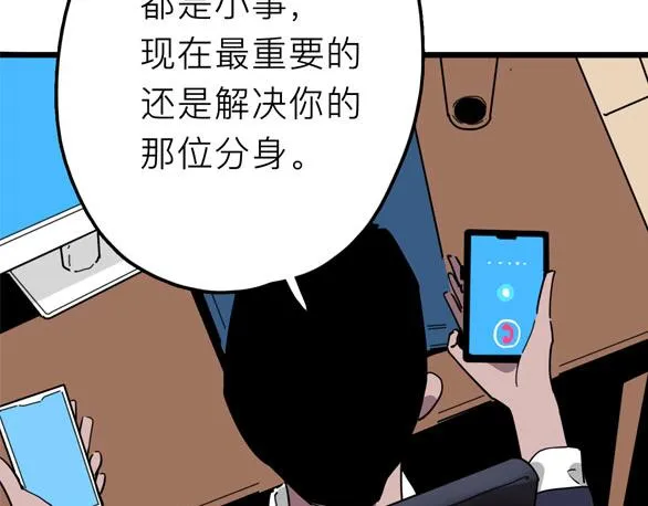 第23话 女神的由来 第118页