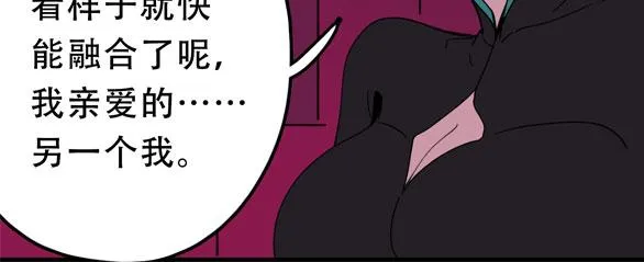 第23话 女神的由来 第123页