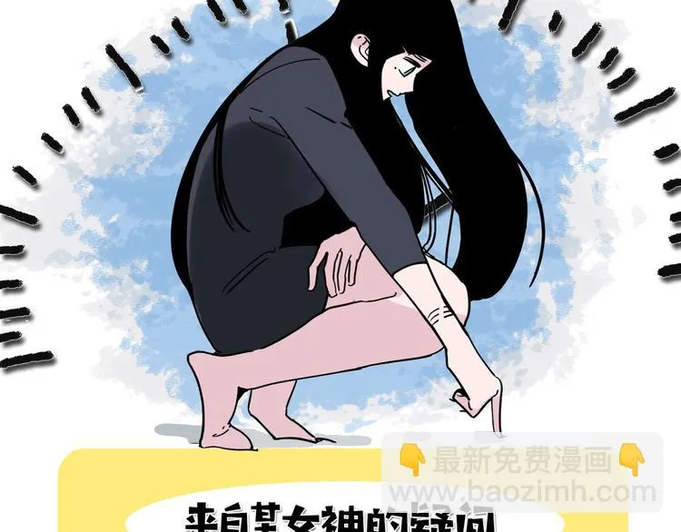 第23话 女神的由来 第125页