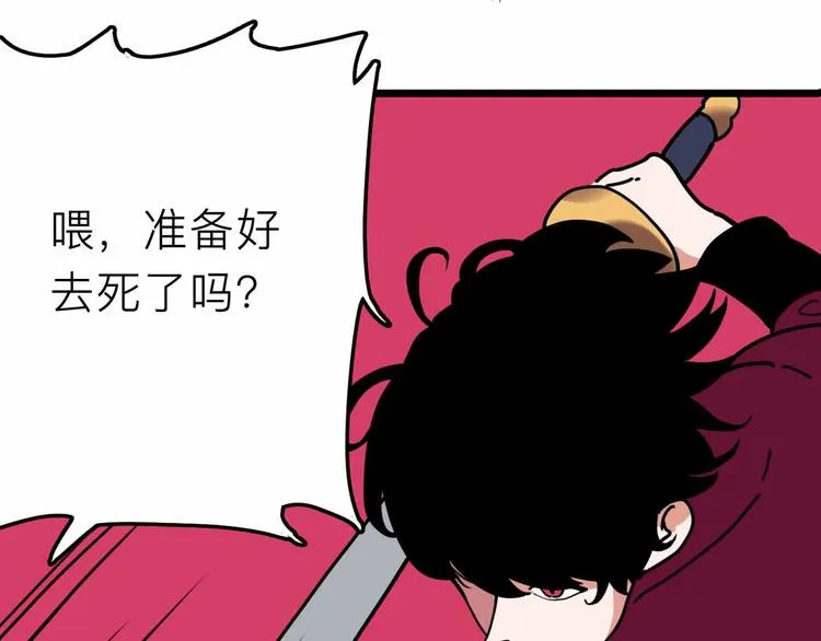 第22话 悬崖上的人 第5页