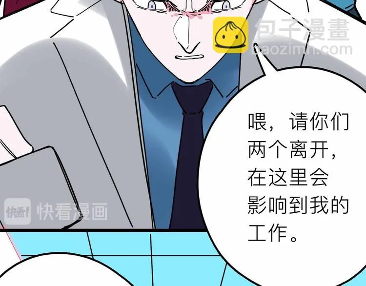 第22话 悬崖上的人 第15页