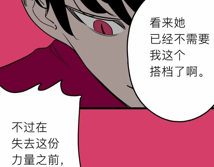 第22话 悬崖上的人 第18页