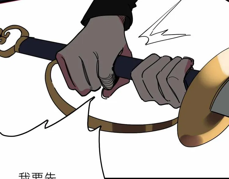 第22话 悬崖上的人 第21页