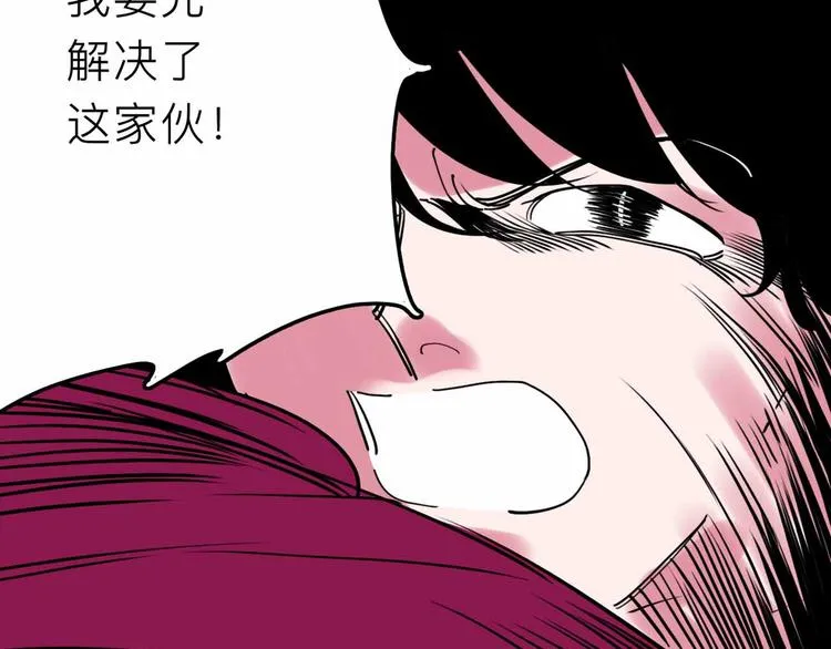 第22话 悬崖上的人 第22页