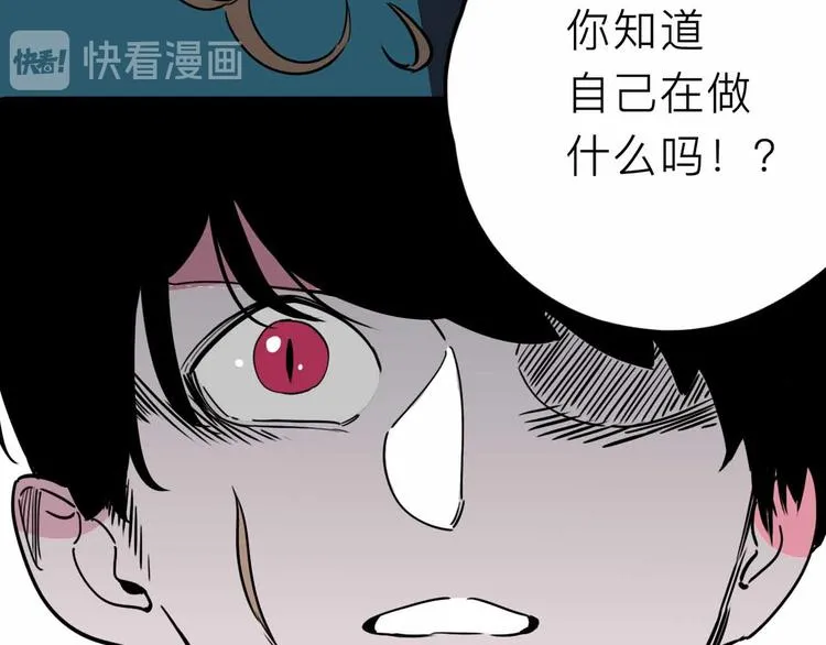 第22话 悬崖上的人 第27页