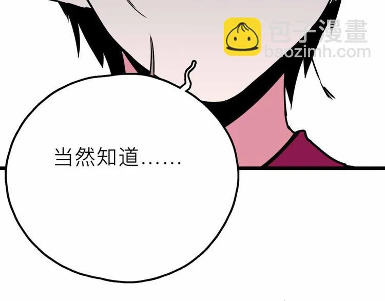 第22话 悬崖上的人 第28页
