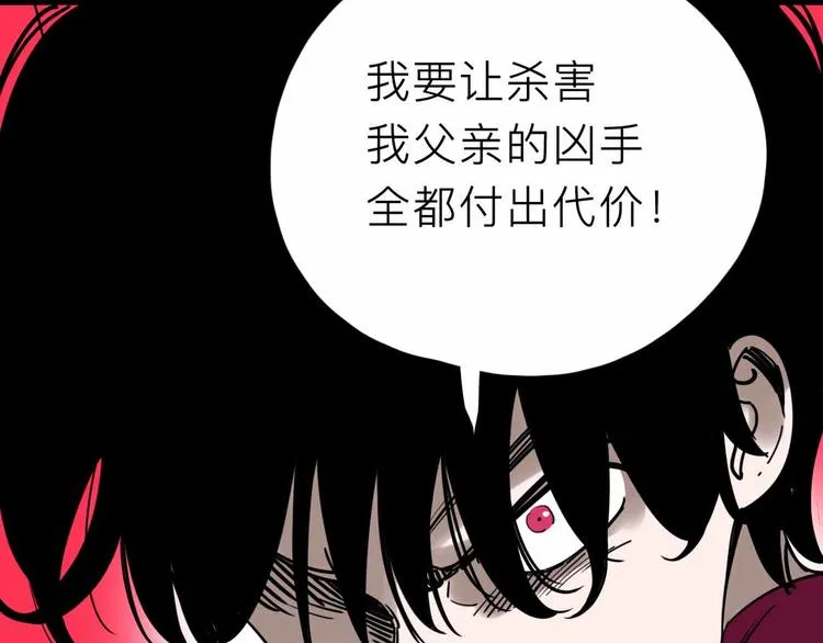 第22话 悬崖上的人 第32页