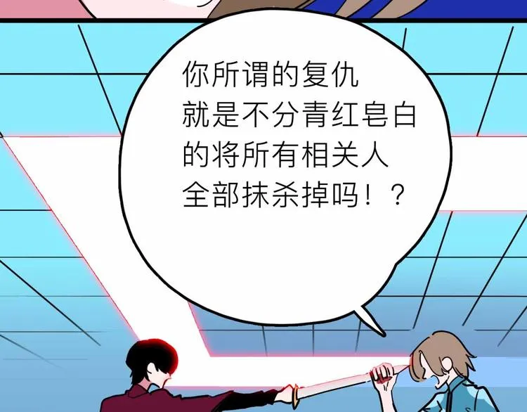 第22话 悬崖上的人 第37页