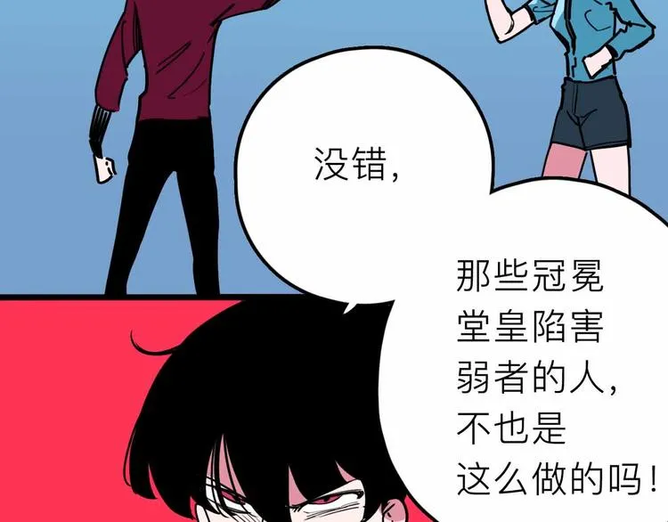 第22话 悬崖上的人 第38页