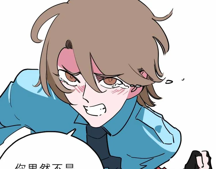 第22话 悬崖上的人 第47页