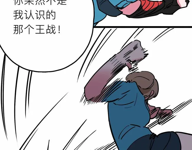 第22话 悬崖上的人 第48页