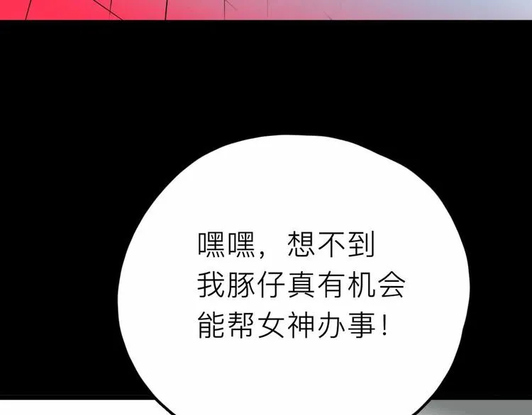 第22话 悬崖上的人 第51页