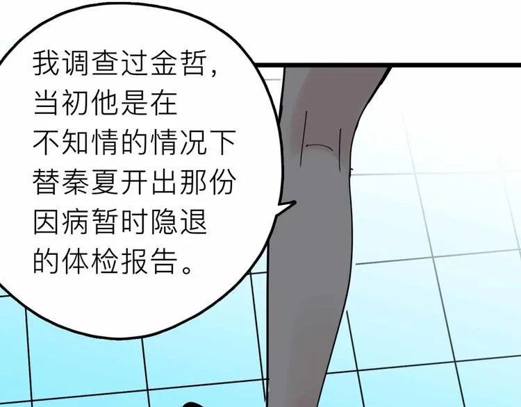 第22话 悬崖上的人 第55页