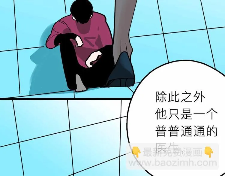 第22话 悬崖上的人 第56页
