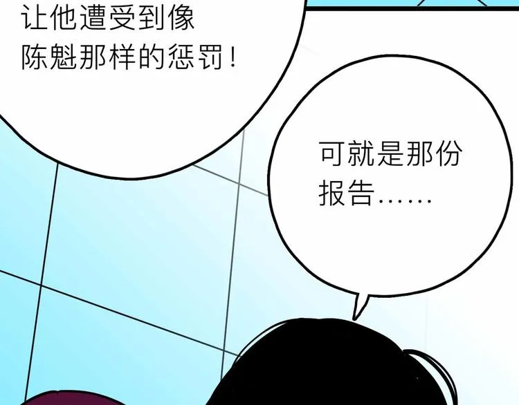 第22话 悬崖上的人 第58页