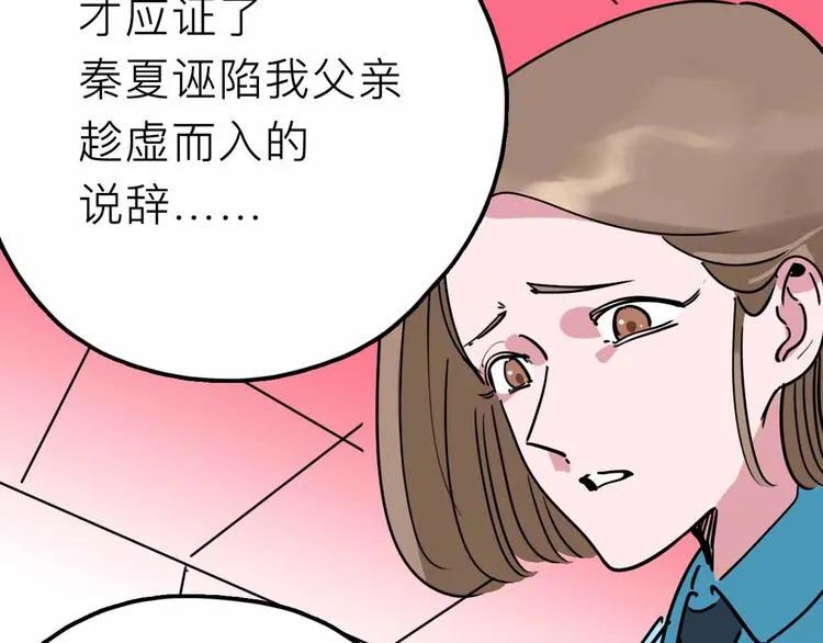 第22话 悬崖上的人 第60页