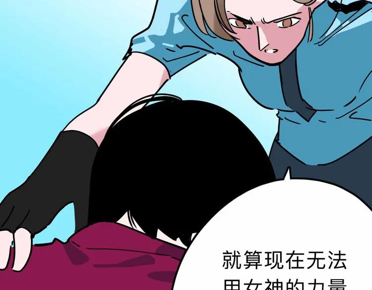 第22话 悬崖上的人 第62页