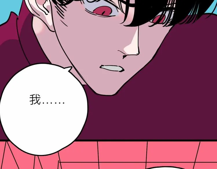第22话 悬崖上的人 第64页