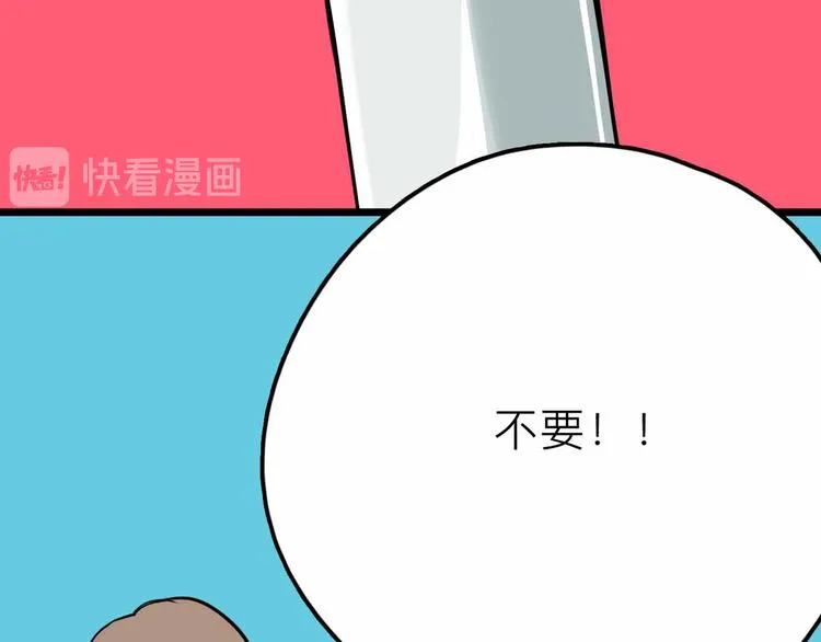 第22话 悬崖上的人 第69页