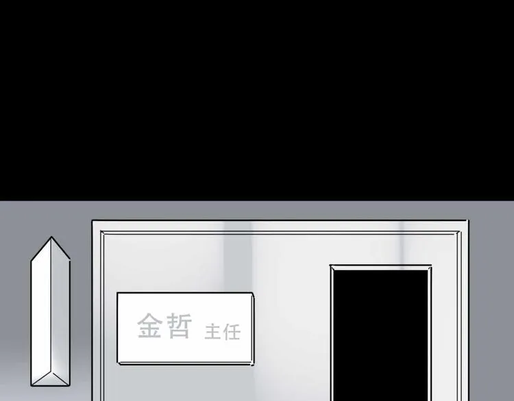 第22话 悬崖上的人 第72页