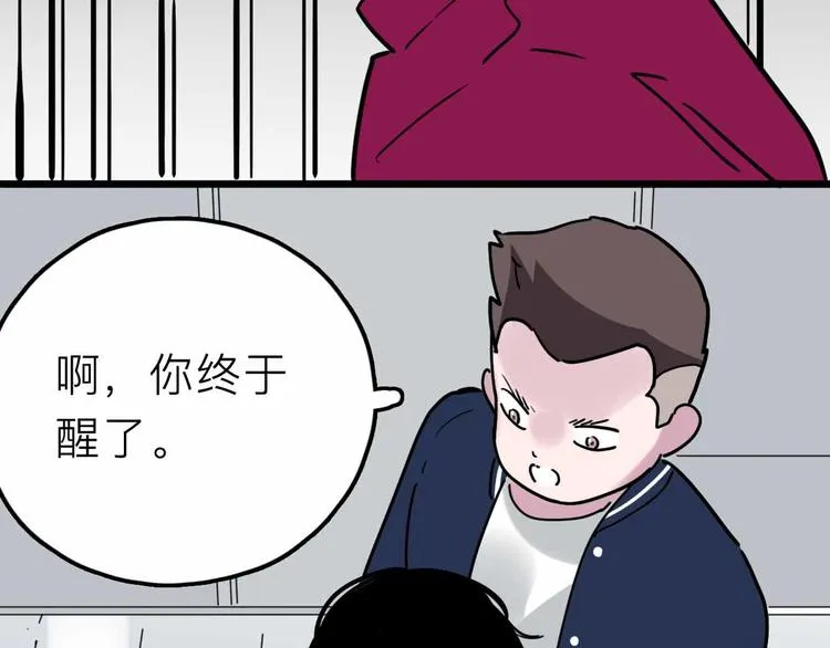 第22话 悬崖上的人 第75页
