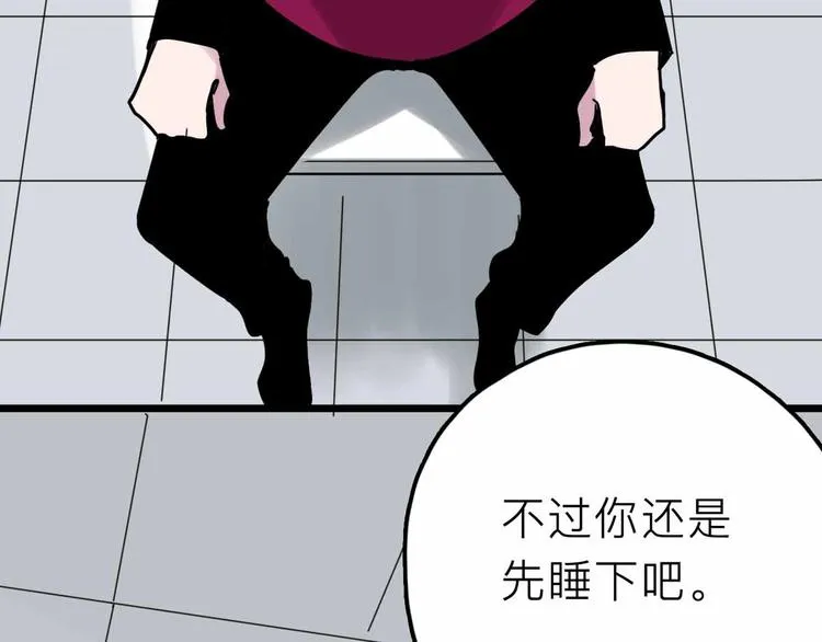 第22话 悬崖上的人 第77页