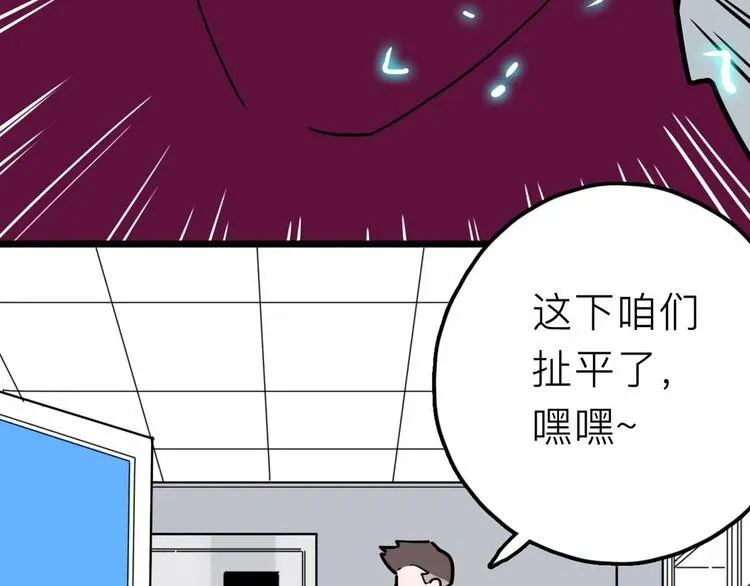 第22话 悬崖上的人 第81页
