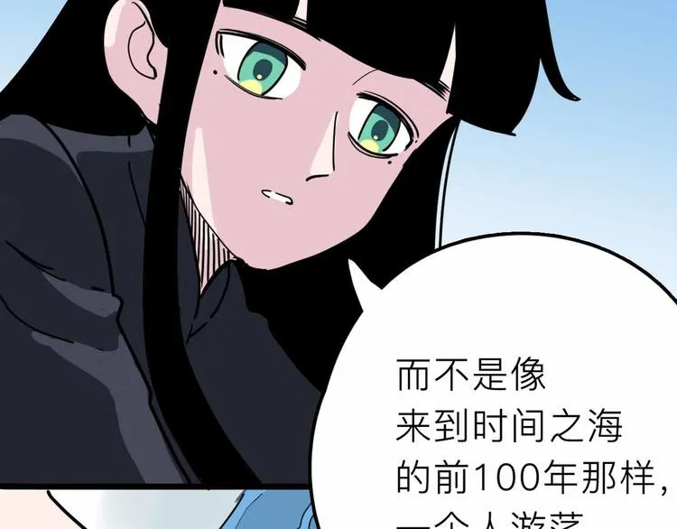 第22话 悬崖上的人 第99页