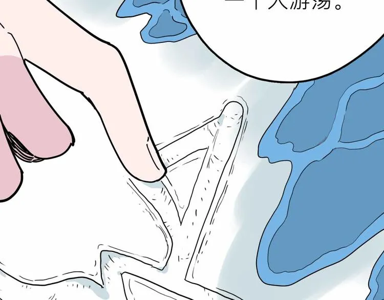 第22话 悬崖上的人 第100页