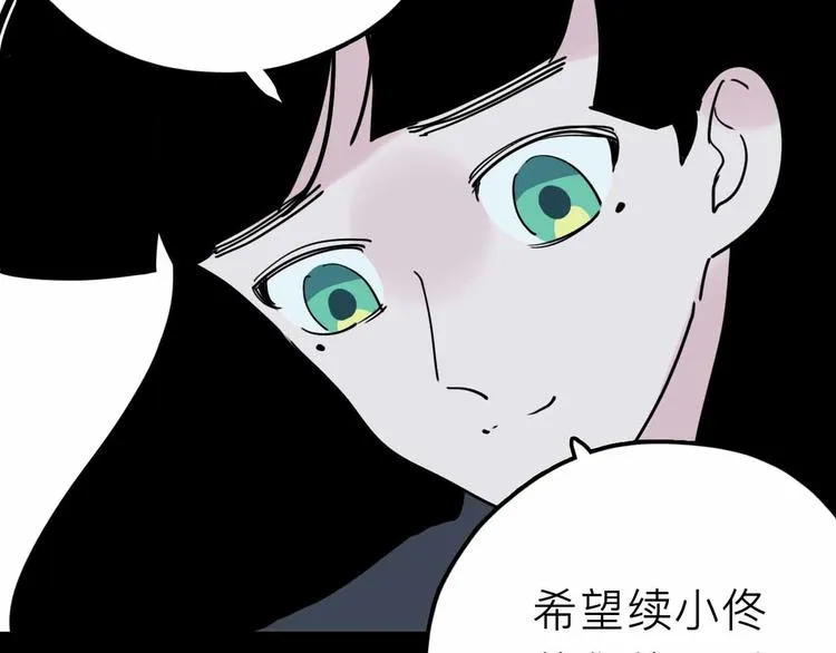 第22话 悬崖上的人 第104页