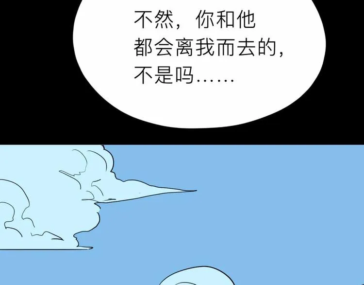第22话 悬崖上的人 第106页