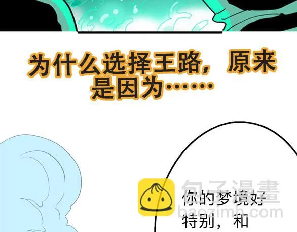 第22话 悬崖上的人 第112页