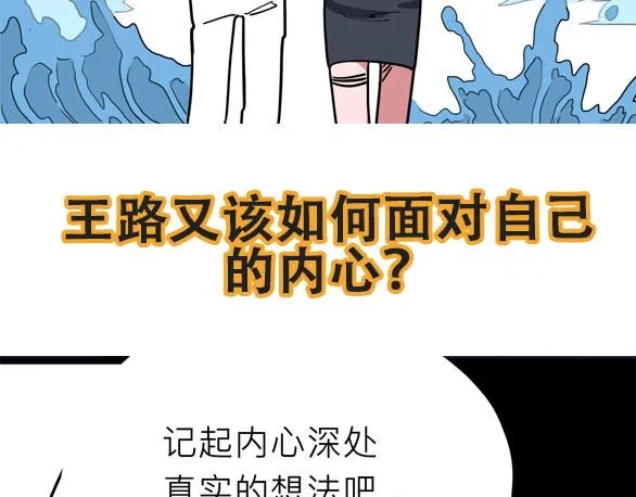 第22话 悬崖上的人 第114页
