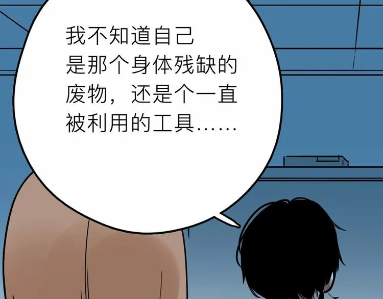 第21话 复仇 第12页