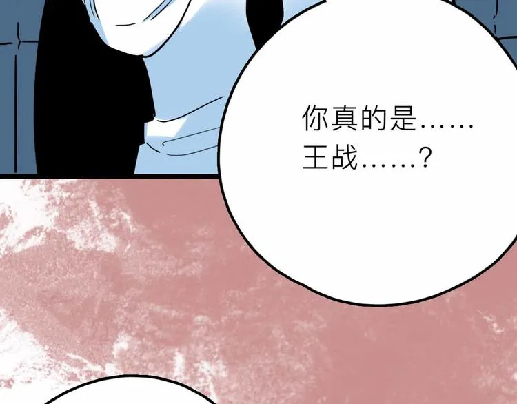 第21话 复仇 第15页