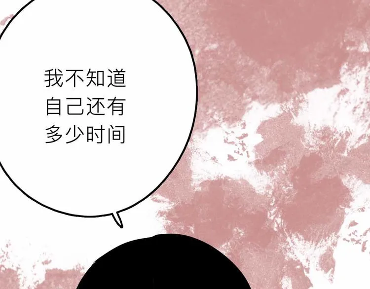 第21话 复仇 第16页