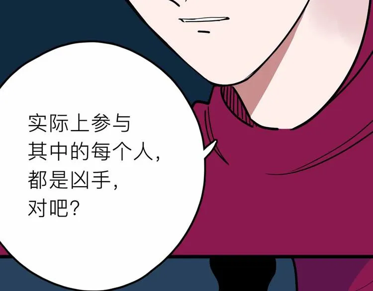 第21话 复仇 第21页