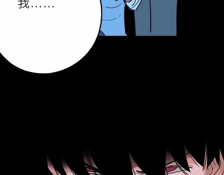 第21话 复仇 第23页