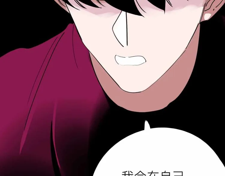 第21话 复仇 第24页