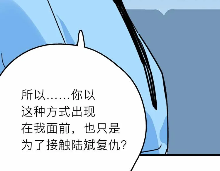 第21话 复仇 第27页