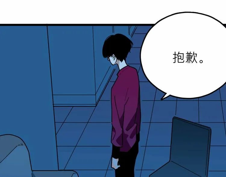 第21话 复仇 第29页