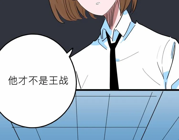 第21话 复仇 第33页